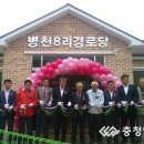 병천경로당 이미지