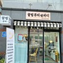 광주 북구 일곡동 피부관리 끌림 뷰티앤바디 윤곽관리 3D균형얼굴관리