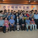 건강마사지 이미지