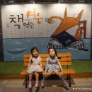 어린이날 공연, 어린이 국악극 책먹는 여우보고 왔어요!