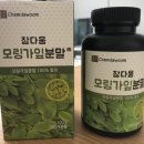 참다움푸드
