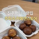 주파수카페앤스토어 네이버블로그