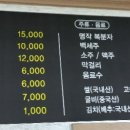 황산항아리보쌈 이미지