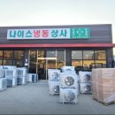 나이스상사 이미지