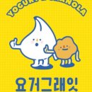 그래잇그릭