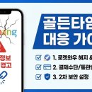 쿠팡 통관번호 변경방법 ,내 정보도 유출됐는지 확인하세요! 이미지