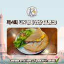 Savory Stay | [공간숲] 제 4회 UN 평화밥상(프랑스편) 참가 후기 : 크레페(갈레트) 만들기