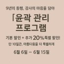 11545-02-35-08 | 청주 다이어트 에스테티아 사창점 1회 후기 비교사진 ft. 할인 이벤트 소개