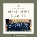 대경중소기업컨설팅