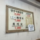 진국해장국과 북어국 이미지