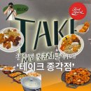 미추홀구푸드마켓1호점 | #380 종각역 뷔페 '테이크(TAKE)' 아워홈이 만든 글로벌 푸드마켓 무한리필 후기