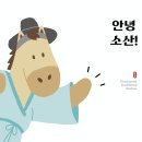 소산경로당 | &lt;알려줘, 금정 문화공간&gt; 두 번째 소개 공간 &#39;소산역B&#39;