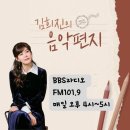 김희진의 음악편지 (11월 2일 일요일ㅣ예고) 마음 에세이 이미지