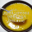 조은차만들기 이미지