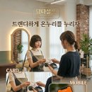 담다살롱 - 영등포구 | 담다살롱