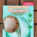 1일1팩✨ㅣ브링그린 티트리 시카 프레시 마스크 🍃*올리브영 마스크팩 추천*