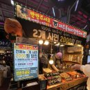 제주시동문재래시장 이미지