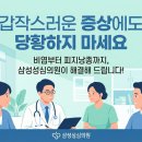 삼성성심의원 이미지