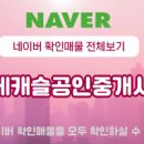 더룸공인중개사사무소 이미지