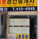 대동맨션내