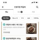 인생극장 쪽갈비 이미지