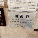 천안 피부관리샵 메리진 이용 후기 맞춤 관리와 친절함이 돋보이는 곳 메리진 피부관리샵
