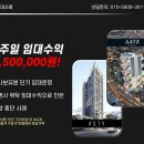 르피에드IN 강남: 최적분양조건으로 구조적 희소성과 수익성 전략투자! 이미지
