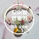 저도기념품판매점