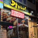 경기도 오산 세교동 맛집 세마역 양꼬치니 내돈내산 후기