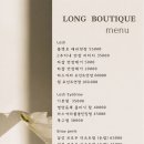 롱뷰띠끄