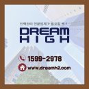 주식회사 드림하이 이미지