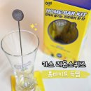 레몬 | 카스 레몬스퀴즈 후기｜이마트 행사 홈바키트 득템 &amp; 홈술 추천