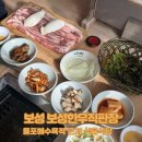보성한우직판장 | [보성 맛집] 율포해수욕장 근처 식육식당, 보성한우직판장