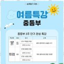 날개달기국어학원