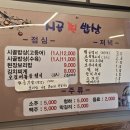 더진국 오리역점