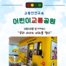 현대키즈어린이집 이미지