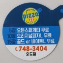 반올림피자샵제주 이미지