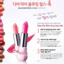 디어마이뷰티
