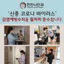 천안나안과의원 이미지
