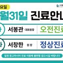 서봉관내과의원 이미지
