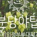 두리의정부부대찌개 이미지