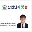 북통영IC(대전)