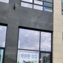 박하향약국 이미지