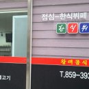 왕태골 식당 이미지