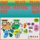 동송랜드 | 2023.09.02 철원 관광을 빙자한 DMZ 피스트레인 뮤직 페스티벌 토요일 후기(철원 고석정 일대)