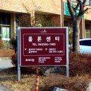 홀론휘트니스클럽 이미지