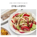 산아몰 스트링치즈 아이들간식용 모짜렐라스트링치즈