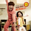 7번방의 선물 이미지