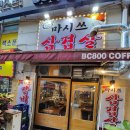마시쓰삼겹살 - 의왕시 계원대학로 10 | 마시쓰삼겹살