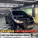 수안세차장 이미지